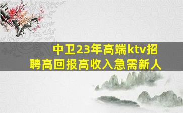 郴州酒吧招聘
