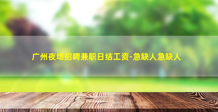 许昌酒吧招聘