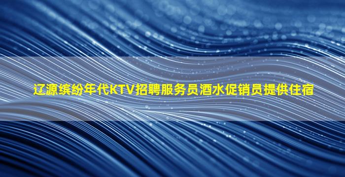 内蒙古酒吧招聘
