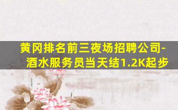 广州夜场招聘